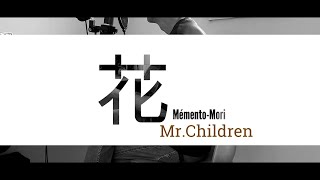 MrChildren 「花 MémentoMori」弾き語り cover [upl. by Gilbart]