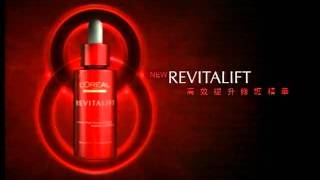 Loreal Revitalift 高效提升修護精華  鞏俐 [upl. by Shieh770]