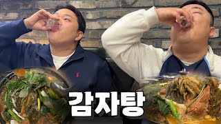 먹부림 EP7 추운 겨울 감자탕에 소주 [upl. by Neyrb]