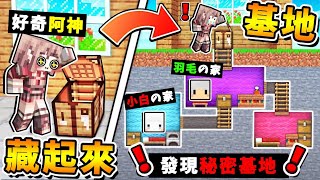 Minecraft 最好找的到😂 絕對100隱藏の【基地入口】 把東西【藏在這裡】透視也找不到  你的按鈕我來藏【黑暗遊戲】 全字幕 [upl. by Orabel882]