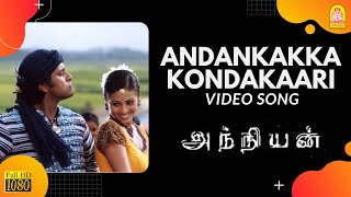 Andangkaka Kondakari  HD Video Song  Anniyan  Vikram  Shankar  Harris Jayaraj  Ayngaran [upl. by Gathard]