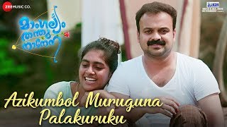 Azikumbol Muruguna Palakuruku  Mangalyam Thanthunanena Kunchacko B amp Nimisha Vaikom Vijayalekshmi [upl. by Massimo457]