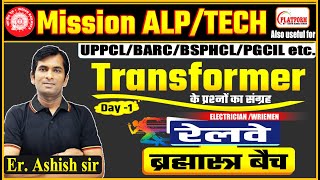 Mission ALPTECH PGCIL  BSPHCL  Electrical trade by Er Ashish Sir Platform By Navin Kumar Singh [upl. by Lerraf]