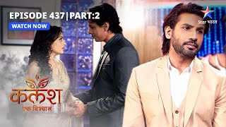 FULL EPISODE437 Part 02  Kalash Ek Vishwaas  Shweta ka pardafaash  कलश एक विश्वास starbharat [upl. by Haerdna]