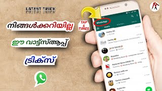 ✅ വാട്ട്സ്ആപ്പിൽ ഇങ്ങനൊക്കെ ചെയ്യാൻ പറ്റോ  Latest whatsapp tricks malayalam [upl. by Ramej]