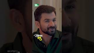 গার্লফ্রেন্ডকে বিয়ে করতে চায় না ছেলে  Apon Bake ntvnatok banglanatok shots ytshorts drama [upl. by Nnylacissej]