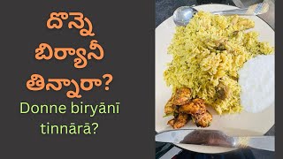 Donne Biriyani chicken Chicken biriyani [upl. by Sampson]