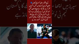 Ricky pointing statements Shaheen shah Afride cricket crickethighlight [upl. by Doerrer134]