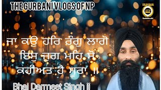 Jaa Ko Har Rang Laago Is Jug MehBhai Darmeet Singh ji singhpura kishmir wale [upl. by Aicylla120]