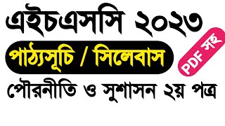 HSC civics 2nd paper syllabus 2023  ২০২৩ সালের এইচএসসি পৌরনীতি ও সুশাসন ২য় পত্র সিলেবাস  HSC 2023 [upl. by Maxentia]