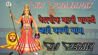 new Mataji song Navratri Bhajan DJ remix sound karni Mata Vaishno Anil nagauri bhajan trending song [upl. by Ethelinda]