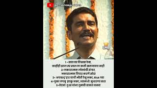 marathi motivational speech by Ips vishwas nangare patil ह्या 5 गोष्टी जीवनात फार महत्वाच्या आहेत [upl. by Dianna]