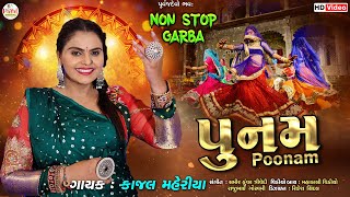 Kajal Maheriya  પુનમ  Poonam  Navratri Special Nonstop Garba  Latest HD Video 2023PayalDigital [upl. by Gerard]