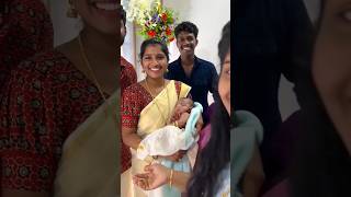 സംഗീതിൻ്റെ മോൻ്റെ ചരടുകെട്ടു baby subscribeyoutube shortstrending shorts [upl. by Bucher]