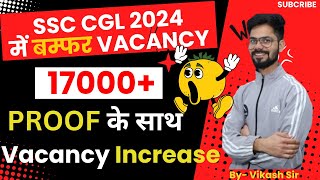 SSC CGL 2024 Vacancy Update 17000 Vacancy Confirm With Proof 🔥🔥🔥🔥🔥 [upl. by Nonnah]