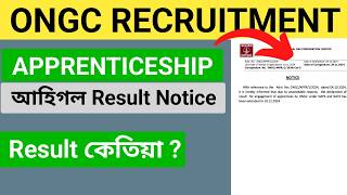 ONGC Apprentice Result 2024  ONGC Recruitment [upl. by Rosalinde]