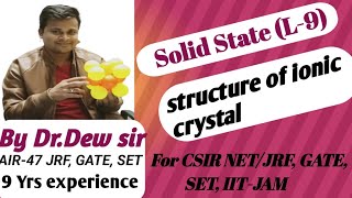 structure of ionic crystal  NaCl CsCl CaF2 and Na2O Solid state by DEW SIR [upl. by Dumanian887]