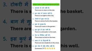 english speaking practice  basic english sentences english sikhe youtubeshorts shorts english [upl. by Aicilaanna]