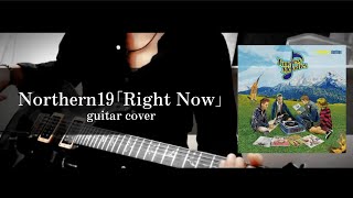 Northern19｢Right Now｣ guitar cover dustbox tribute [upl. by Werdn]