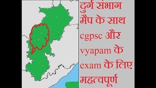 Durg sambhag  दुर्ग संभाग  छत्तीसगढ़ का भूगोल  chhattisgarh geography [upl. by Karisa]