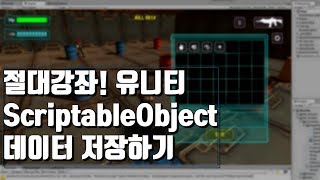 절대강좌 유니티1108 ScriptableObject 이용해서 데이터 저장하기 [upl. by Kattie352]