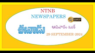 EENADU SUNDAY BOOK 29 SEPTEMBER 2024 [upl. by Noivart]