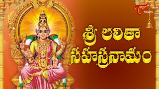 Sri  Lalitha Sahasranamam  Stotra amp Meaning  MS Subbalaxmi Jr  Devotional Songs  BhakthiOne [upl. by Enaz]