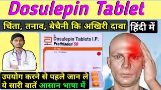 Dosulepin tablets ip 25 mg हिंदी में  Prothiaden 25 mg tablet uses  dosulepin tablets ip 75 mg [upl. by Donell783]