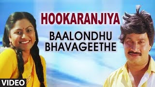 Hookaranjiya Video Song  Baalondhu Bhavageethe  Srinath Ananth Nag Saritha Umasri [upl. by Ambrose]