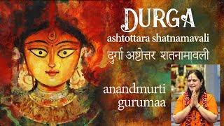 Durga Stuti Shri Durga Ashtottara Shatanamavali Stotram [upl. by Lirrad594]