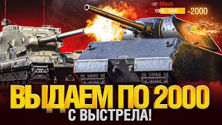 FV215b 183  ВАНШОТ ТАЙМ БАБАХА В ДЕЛЕ [upl. by Cindi47]