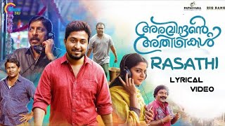 ARAVINDANTE ATHIDHIKAL RASATHI LYRICAL VIDEOSREENIVASANVINEETH SREENIVASAN SHAAN RAHMANCS MP3 [upl. by West]