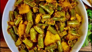 आलू बीन्स की सब्जीaloo beans ki sabzi recipe [upl. by Ainad199]