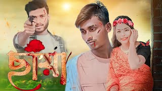 CHAYA ছায়া Mamtajul mondol  bristi  Full Natok  New Bangla Natok 2024 [upl. by Akenat225]