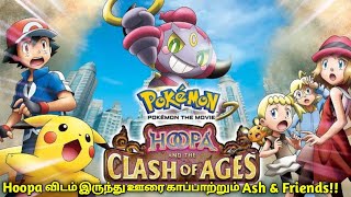 Pokémon the Movie Hoopa and the Clash of Ages  Movie Explanation in Tamil [upl. by Porty893]