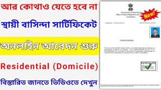 How to apply west bengal domicile certificate onlineDomicile Certificate Documents Required 2023 [upl. by Namzed]