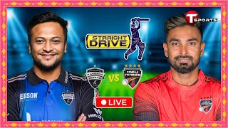 Live  Rangpur Riders vs Comilla Victorians Qualifier 1  Straight Drive  BPL 2024  T Sports [upl. by Zorana]