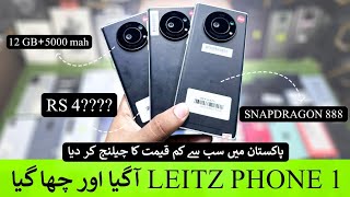 Snapdragon 888240HzIGZO Oled 12GB Ram5000 Mah Battery 🔥 Leica Leitz Phone 1 Limited Edition [upl. by Calesta628]