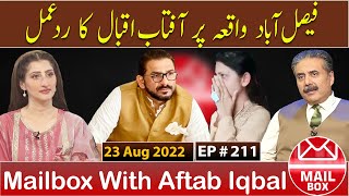 Mailbox with Aftab Iqbal  23 August 2022  Ep 211  Aftabiyan [upl. by Robison]