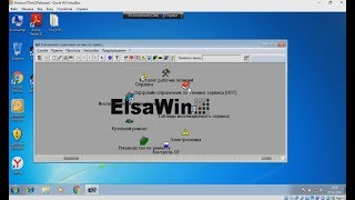 Установка ElsaWin 60 на гостевую виртуальную ОС [upl. by Allebasi]