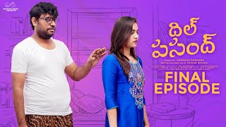 Dil Pasandh Web Series  Final Episode  Prasad Behara  Epsiba  Umar  Infinitum Media [upl. by Eatnod]