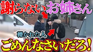 【ドラレコ】バイクと接触事故も謝らないお姉さんにブチギレの瞬間最新日本交通安全危険予知 [upl. by Jenica]