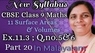 Exercise 11 3 Q no5amp6 CBSE Class 9 Maths Chapter 11 New Syllabus In Malayalam [upl. by Enimassej]