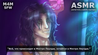 【M4M ASMR】LEONA KINGSCHOLAR X LISTENER  ЛЕОНА КИНГСКОЛАР Х СЛУШАТЕЛЬ  TWISTED WONDERLAND  E9 [upl. by Newbill]