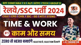 CLASS 01  TIME amp WORK समय और कार्य COMPLETE MATHS BY LD SIR ssc sscgd railway ntpc cgl [upl. by Tnerb]