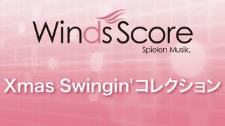 Xmas Swingin コレクション（吹奏楽メドレー） [upl. by Katerine]