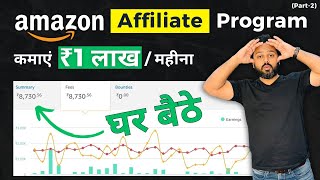 Amazon Earning Earn Money from amazon On Mobile Phone  Amazon Associates se Paise Kaise Kamaye [upl. by Aeynod745]