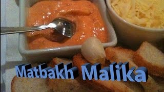 مطبخ مليكة  Matbakh malika  La Rouille Sauce [upl. by Lemkul]