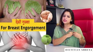 BREAST ENGORGEMENT RELIEF TIPS Dietitian Shreya [upl. by Anitirhc53]