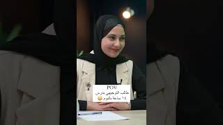 توجيهي كم ساعة بتدرس باليوم ؟ 🤔 جواكاديمي طلاب اكسبلور [upl. by Nevak]